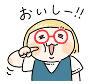 おいしい Sticker by Dorothy