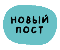 New Post Sticker