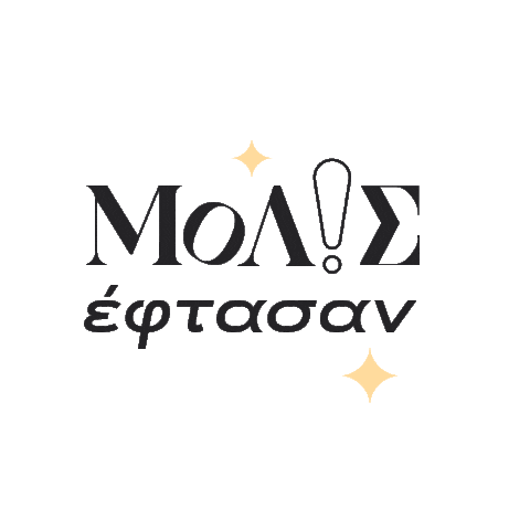 Sparkle Sticker by Saganis Charalampos