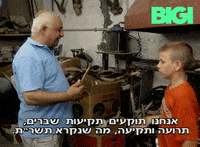 ערוץ הילדים GIF by BIGI_TV