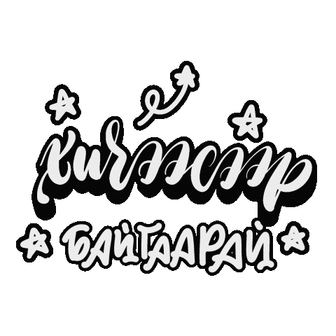 Dont Give Up Sticker