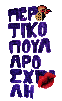 Elenasoteriou Sticker
