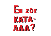 Καμπινγκ Sticker