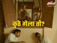 Bombilwaadi GIF by Marathi PR