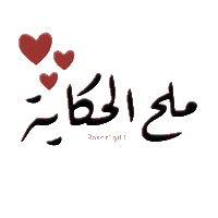 I Love Heart GIF by Raseel gift