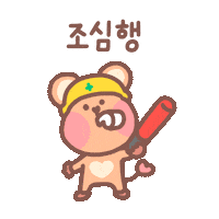 HAPPYALLIANCE safety 행복 careful quokka Sticker