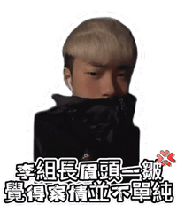 Rrryan Sticker by xocohair