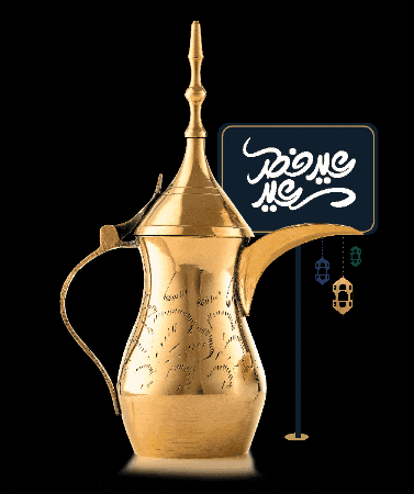 DallahGroup giphygifmaker giphyattribution Eid dallah GIF