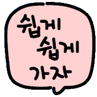 Text Korean Sticker