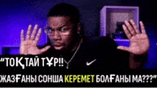 Қазақша Мемдер GIF