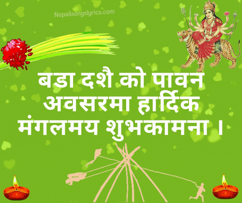 NepaliSongsLyrics giphyupload dashain wishes happy dashain wish in nepali vijaya dashami wishes GIF