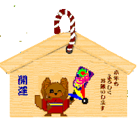 お正月 Sticker