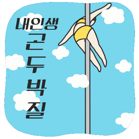 Pangzzi fall falling drop poledance GIF