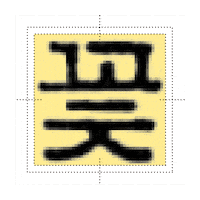 Flower Letter Sticker by sandollotf