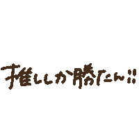 Brown Sticker