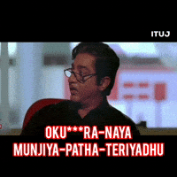 Tamil Kamal GIF