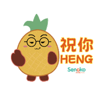 Cny Sticker by Senoko Energy