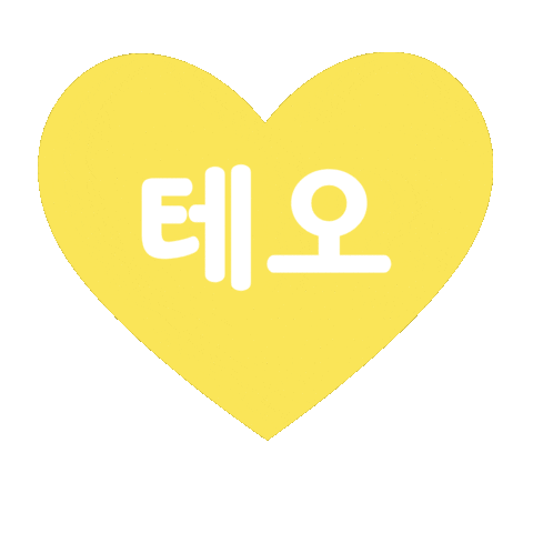 Schmiegi love cute heart yellow Sticker