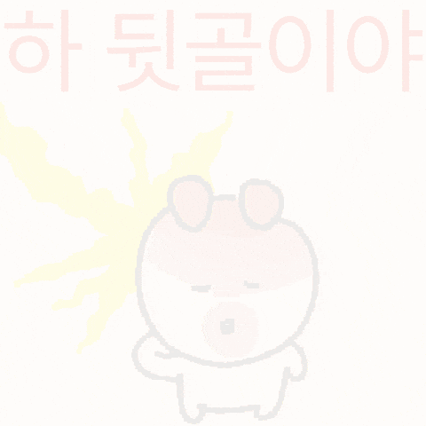 빡쳐 GIF
