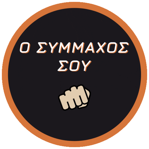 coffeetheorygr giphyupload Sticker
