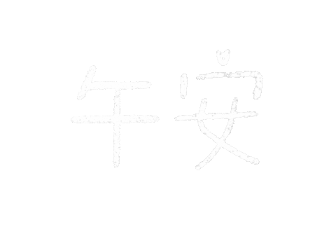 cielgc giphyupload taiwan good afternoon 台灣 Sticker