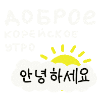 Good Morning Sun Sticker
