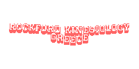 SPORTMEDLAB rockford kinesiology greece Sticker