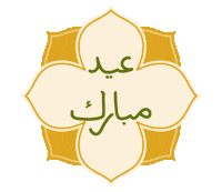 Eid Al-Adha Sticker by NiaGichi