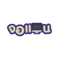 Bully Hector Sticker by Path2Health