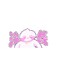 NotShits poor 窮 沒錢 大便尖尖頭 Sticker