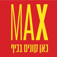 maxstock maxstockisrael GIF