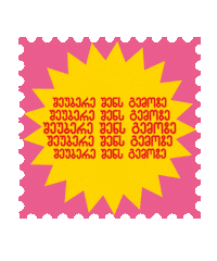 Summer Vacation Sticker by Adjarabetcom