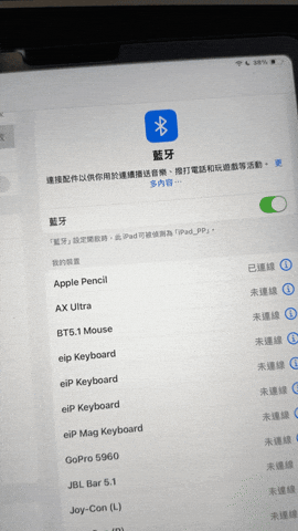 Apple Pencil 寫不出來