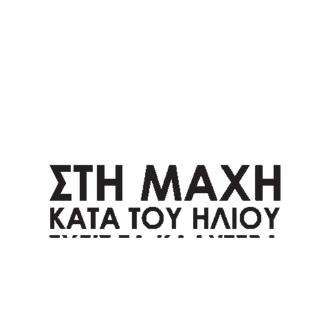 Sun Sunscreen Sticker by Version Dermocosmetics