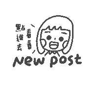 Newpost Sticker