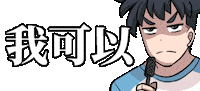 Jun Jinzhan Sticker by Jin