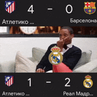 Barcelona GIF