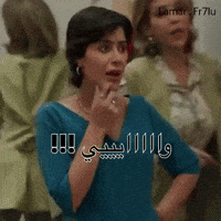 fr7lu فرح الصراف farah alsarraf farah alsaraf فرحالصراف GIF