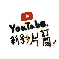 Youtube Fw Sticker