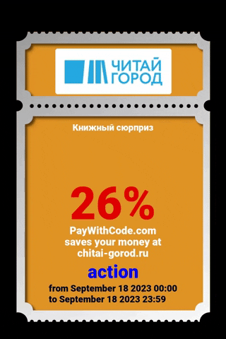 Coupon GIF