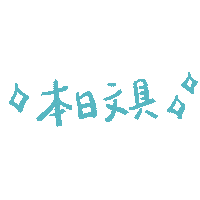 Japaholic Sticker