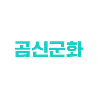 비트윈 Sticker by Merry Between