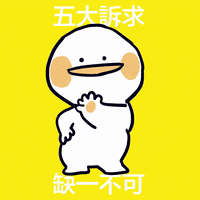 Hk Hkprotest GIF