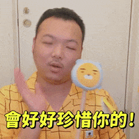 gdanpudding love GIF by Videoland TV Ltd.