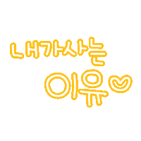 은은봉봉 Sticker