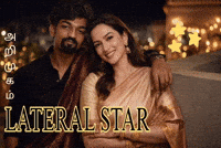 Lateral GIF