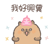 胖胖小水豚 Sticker