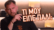 Chris Masterchefgr GIF by Star Channel TV