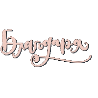 Bulgarian Bulgarski Sticker