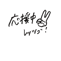 Fight Cheer Sticker